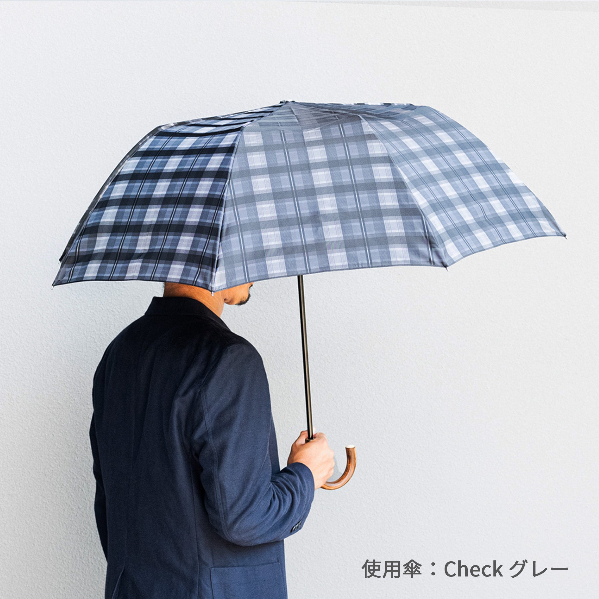 晴雨兼用　メンズ　Shade　Check　グレー　折りたたみ傘　使用イメージ